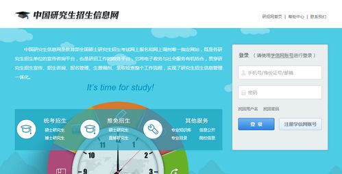 2017年碩士研究生招生調(diào)劑意向采集服務(wù)系統(tǒng)已開(kāi)通