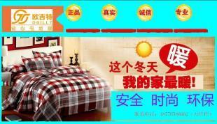 清苑電地暖設計安裝哪家好 歐吉特電采暖系統 首選產品服務周到_世界工廠網