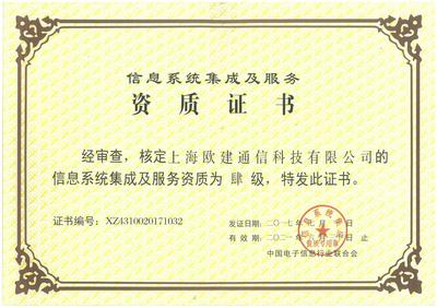 上海歐點信息技術